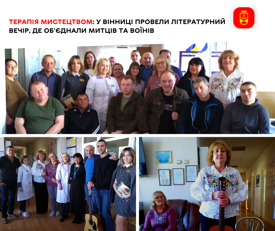 Терапія мистецтвом: у Вінниці провели літературний вечір, де об'єднали митців та воїнів